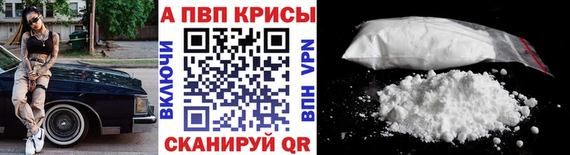 A-PVP Crystall  купить  цена  Котовск 