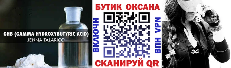 Бутират бутандиол как найти закладки Котовск