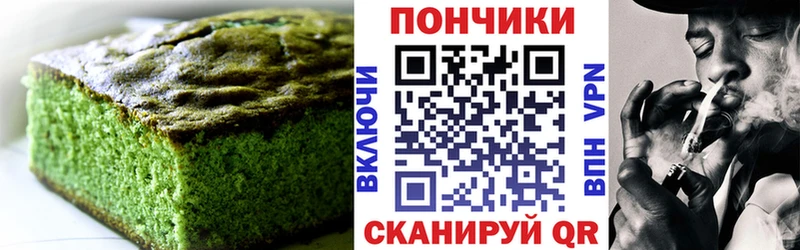 Canna-Cookies конопля  даркнет сайт  Котовск 