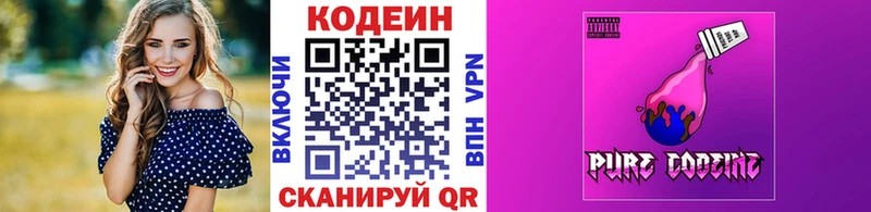Кодеиновый сироп Lean напиток Lean (лин)  Котовск 