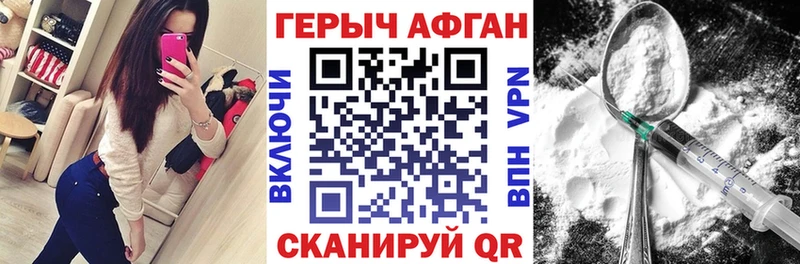 Героин афганец  OMG как зайти  Котовск  где можно купить наркотик 