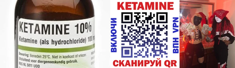 КЕТАМИН VHQ  площадка формула  Котовск 