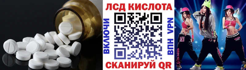 Лсд 25 экстази кислота  продажа наркотиков  hydra онион  Котовск 