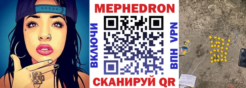 Меф mephedrone  Котовск 