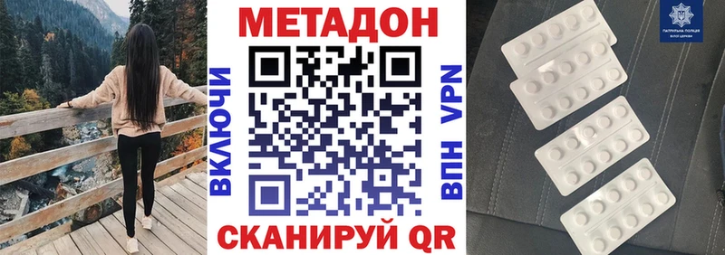 Метадон белоснежный  где купить наркоту  Котовск 